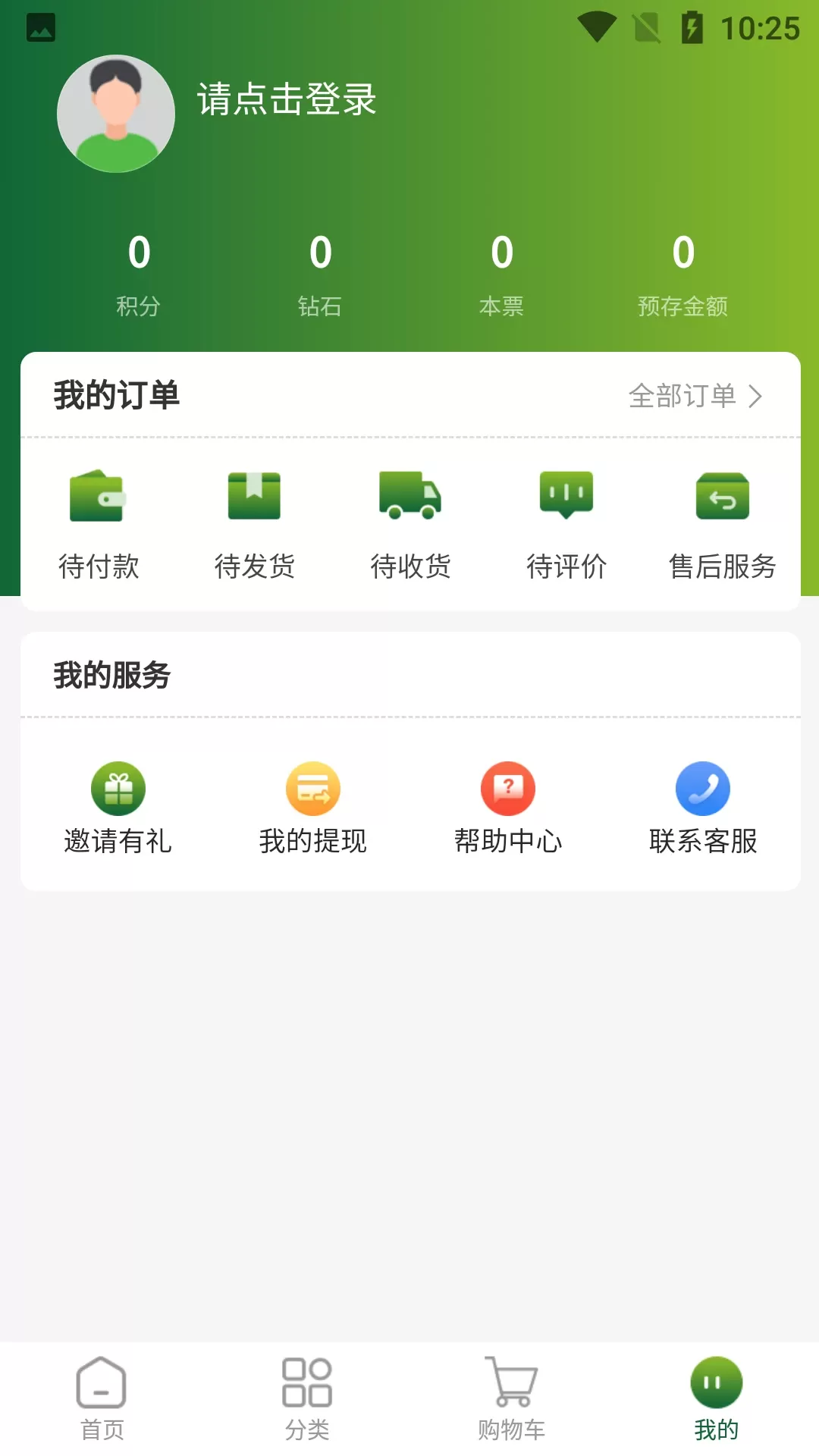 启橙易购官方免费下载