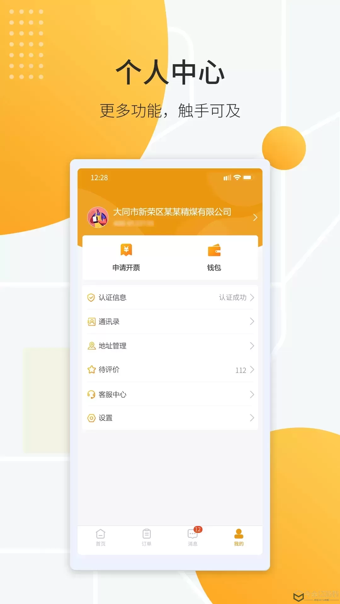 鸿飞达货主官网版app