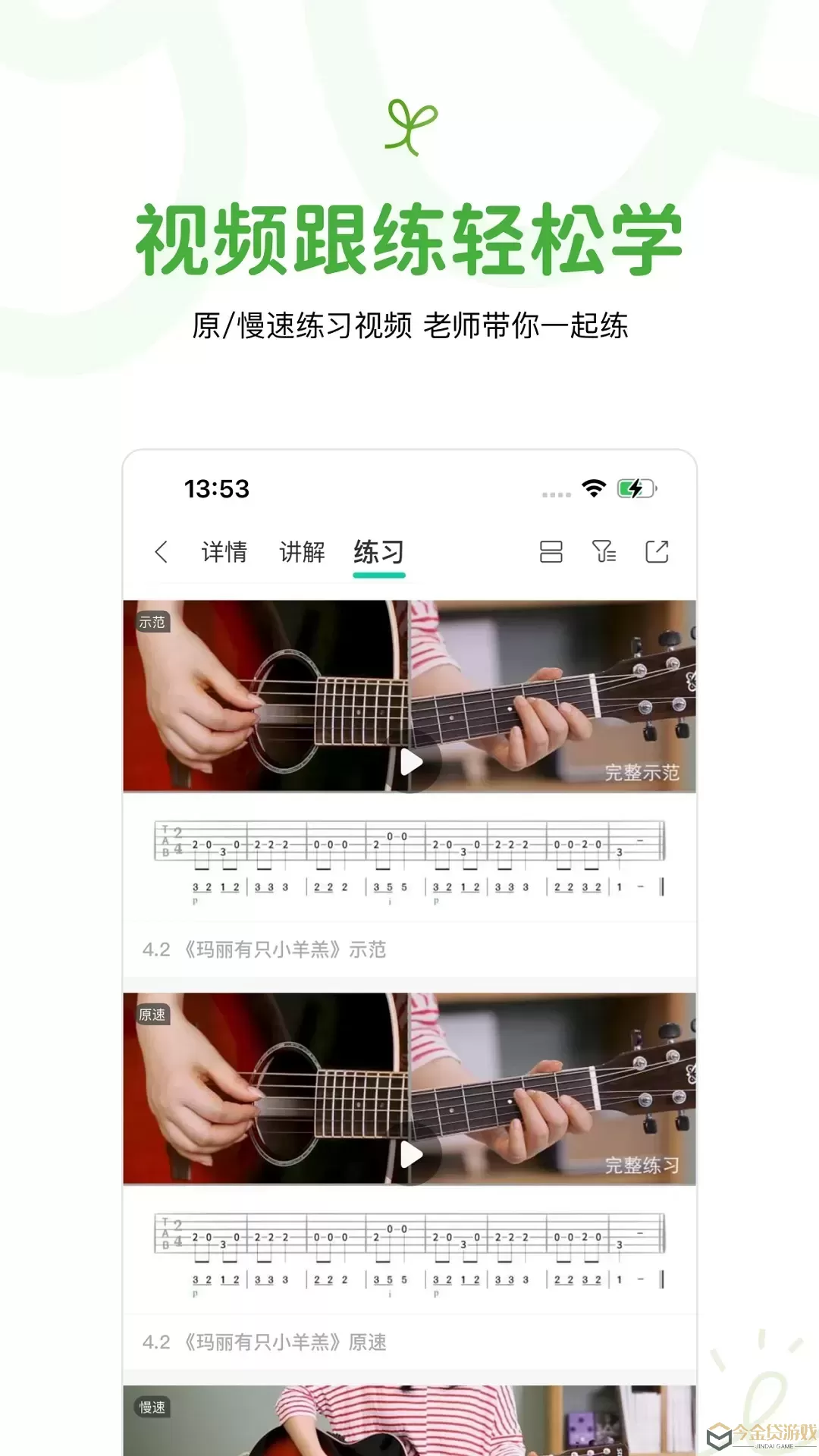 音乐窝最新版本下载