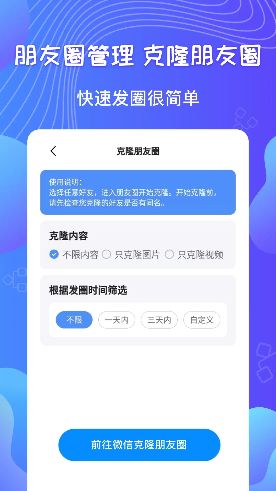 群发器官方正版下载