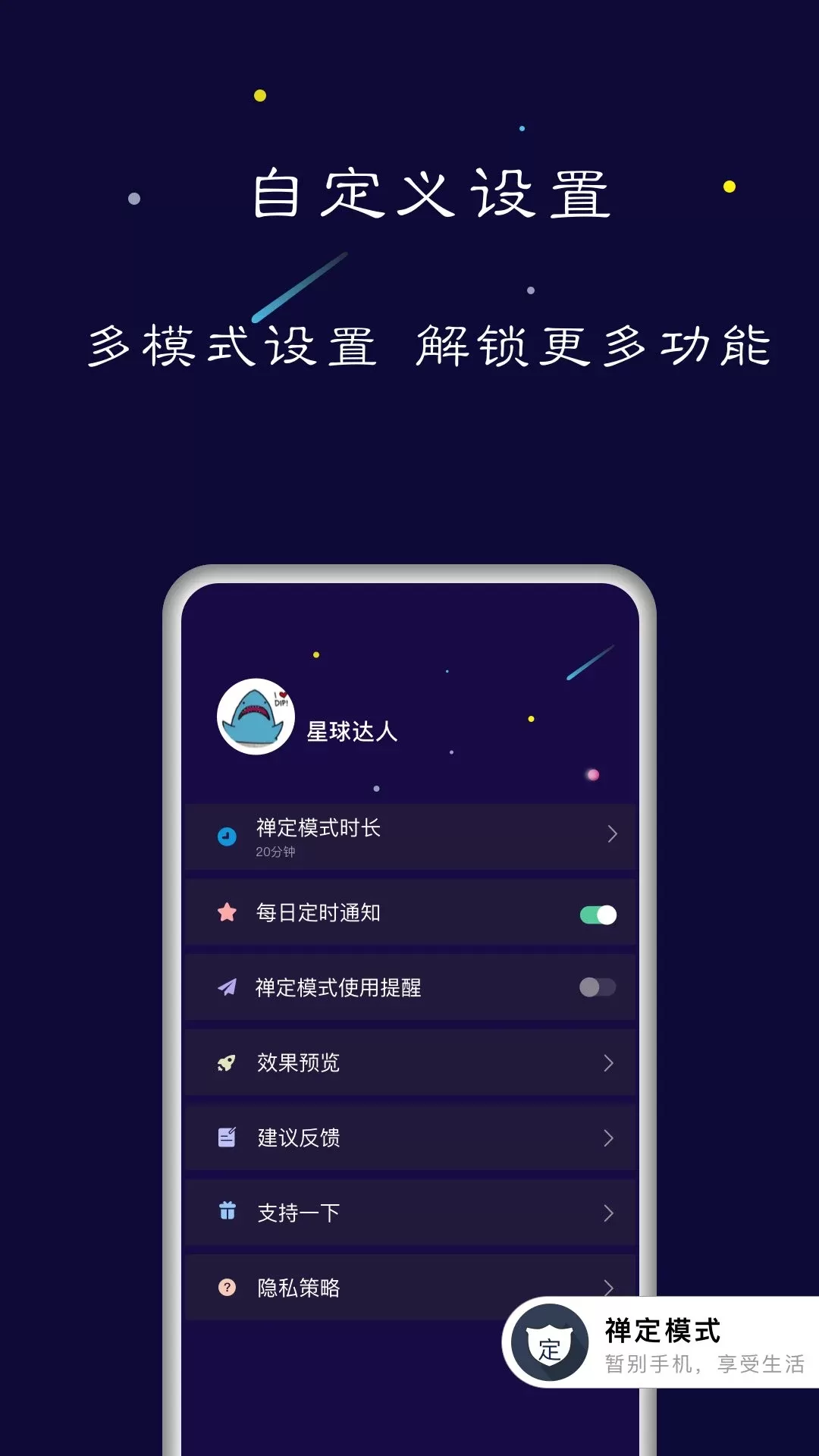 禅定空间下载app