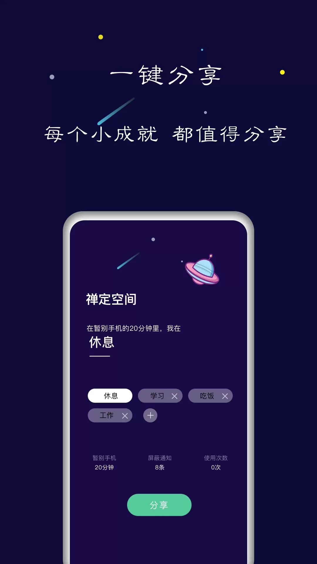 禅定空间下载app