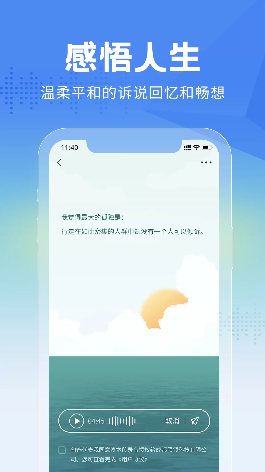 大鱼故事app安卓版