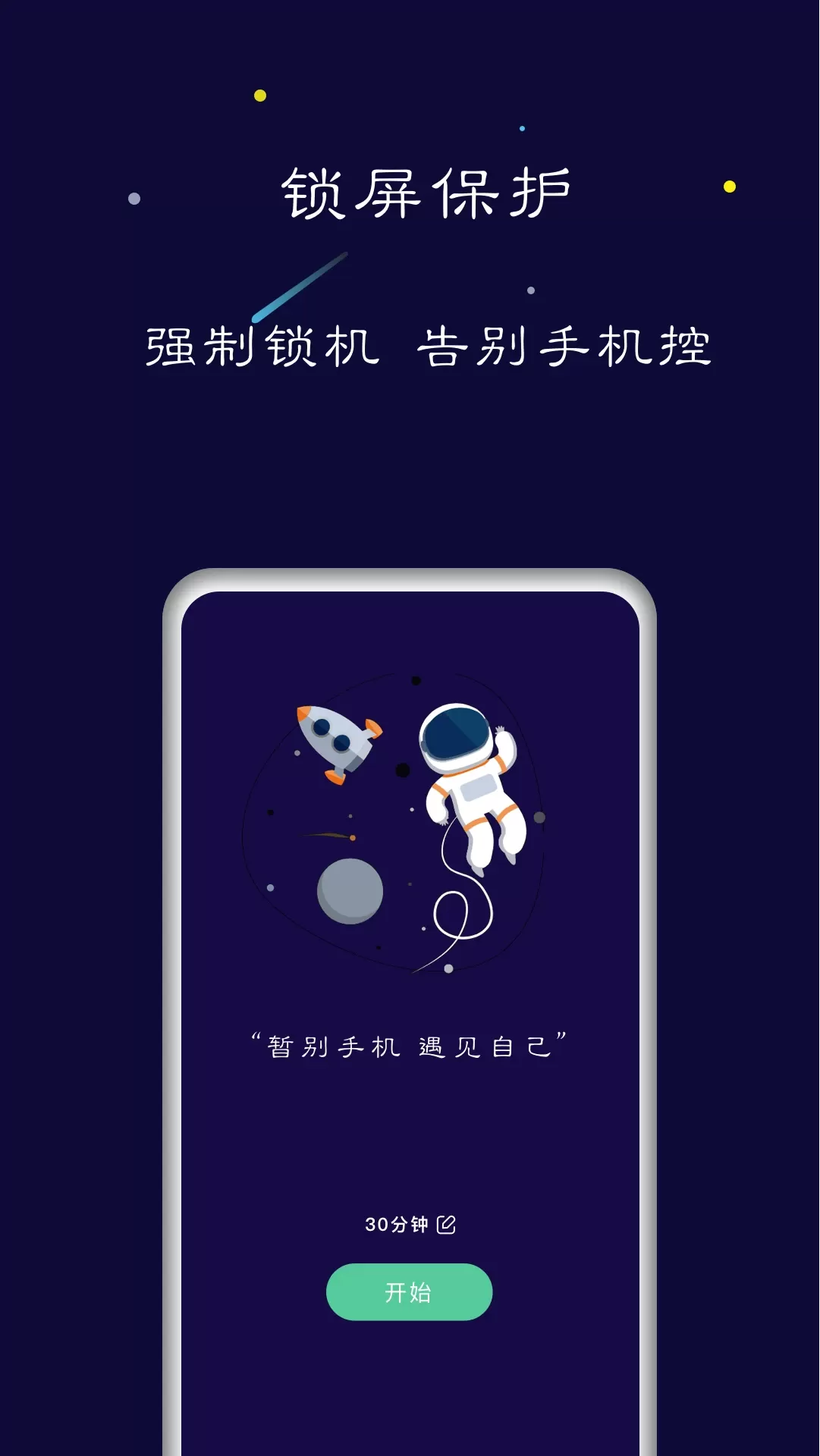 禅定空间下载app