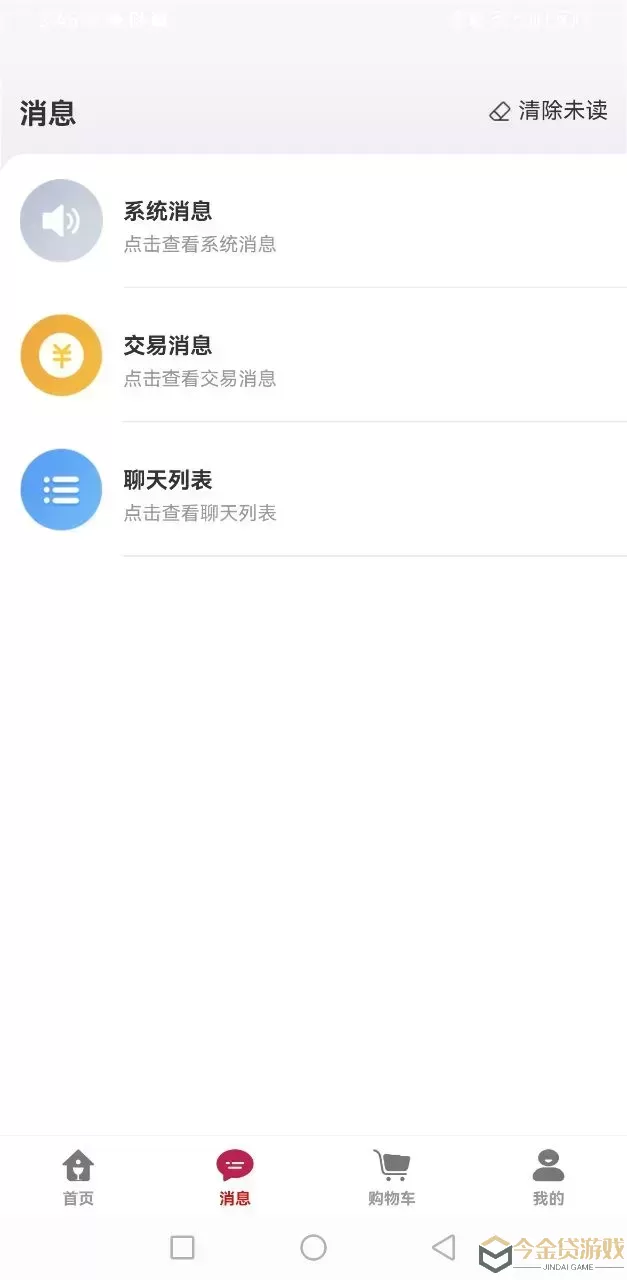 U锂酒仓软件下载