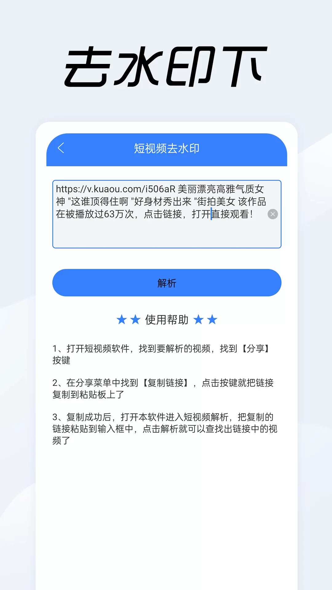 网页视频大师安卓下载