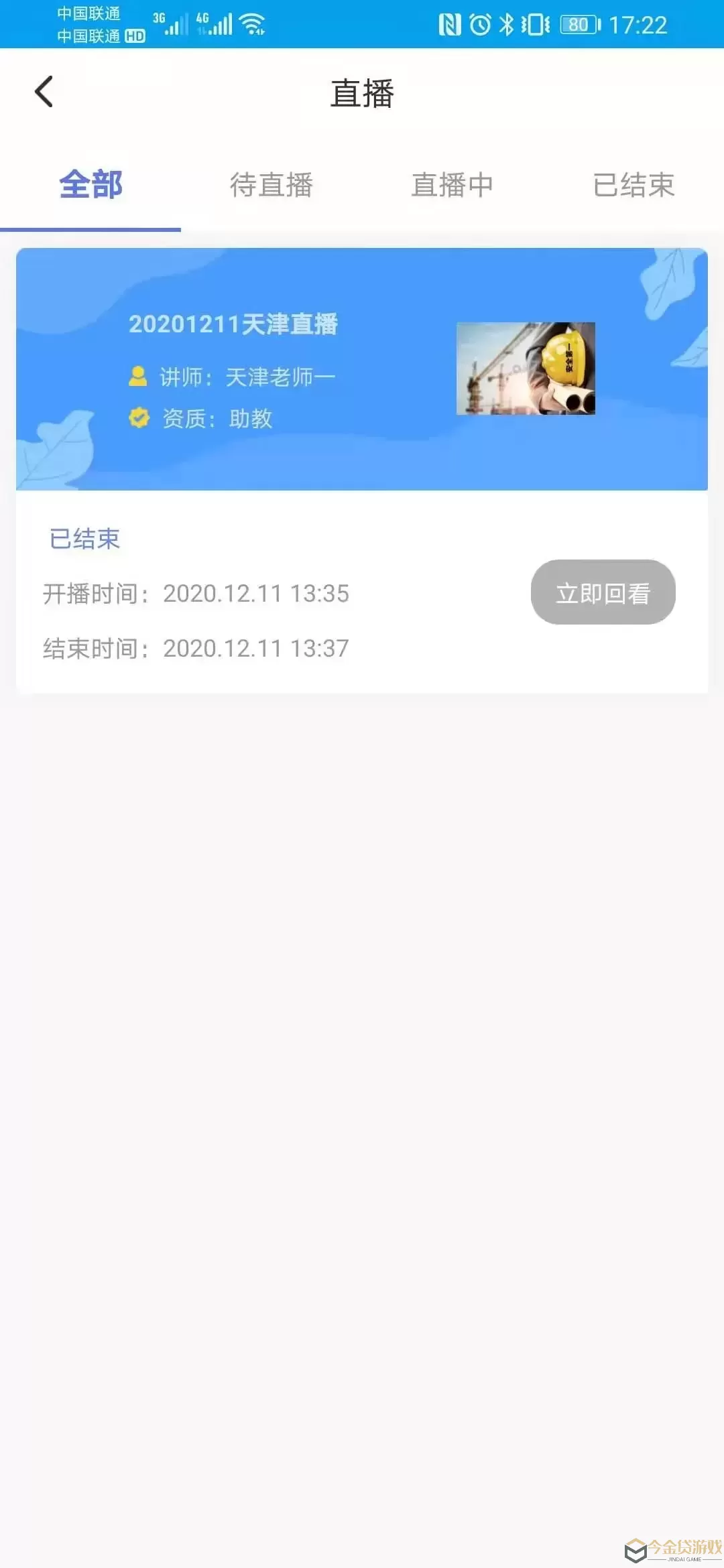 安全泰达下载官方版