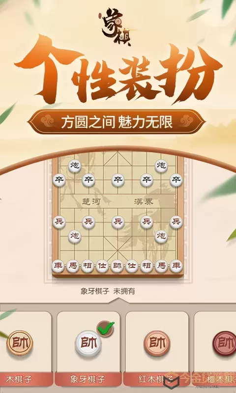 同城游象棋官网版手游