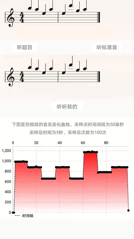 视唱练耳大师官方免费下载