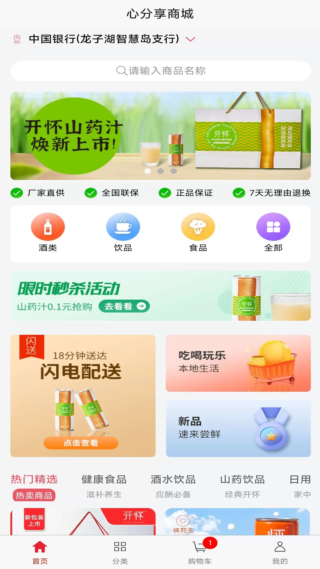 心分享官网版旧版本