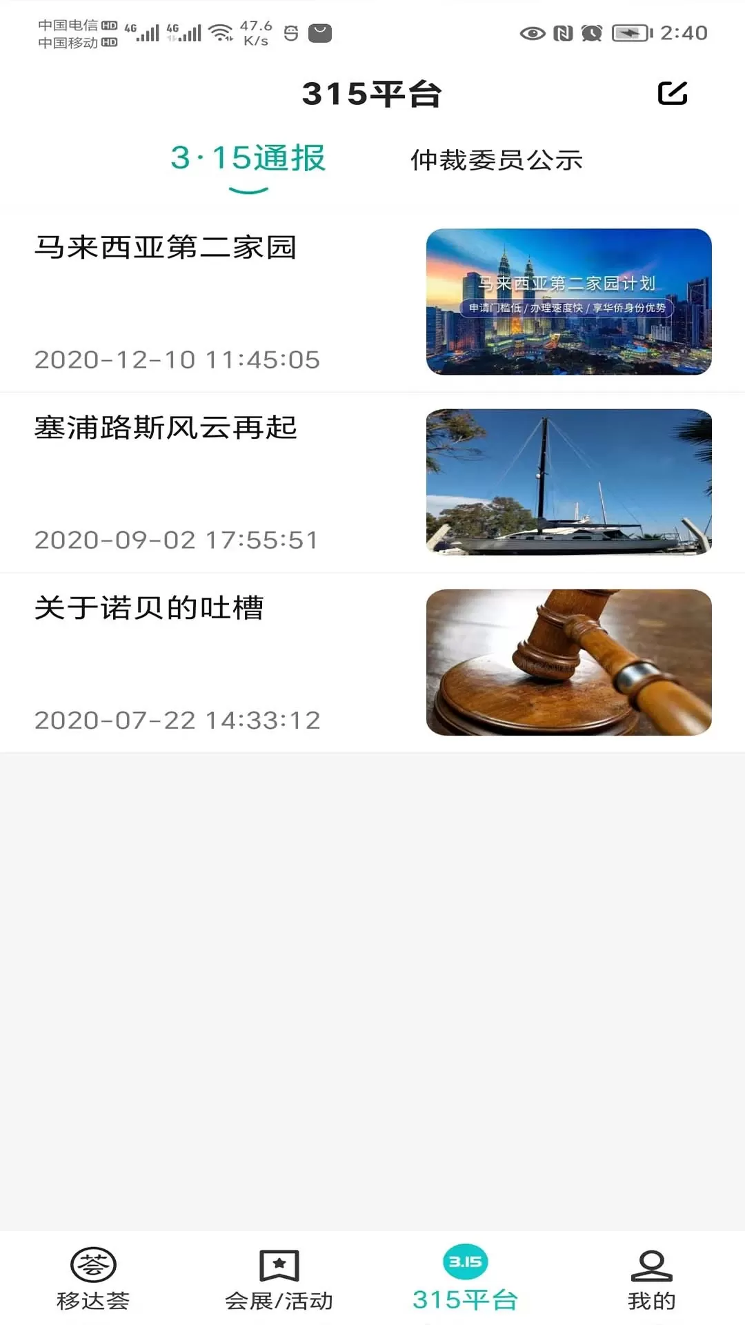 移达荟安卓免费下载