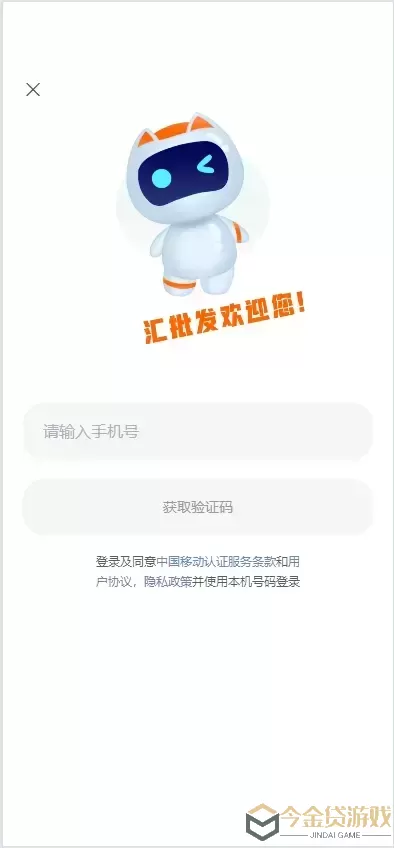 汇批发官网版app