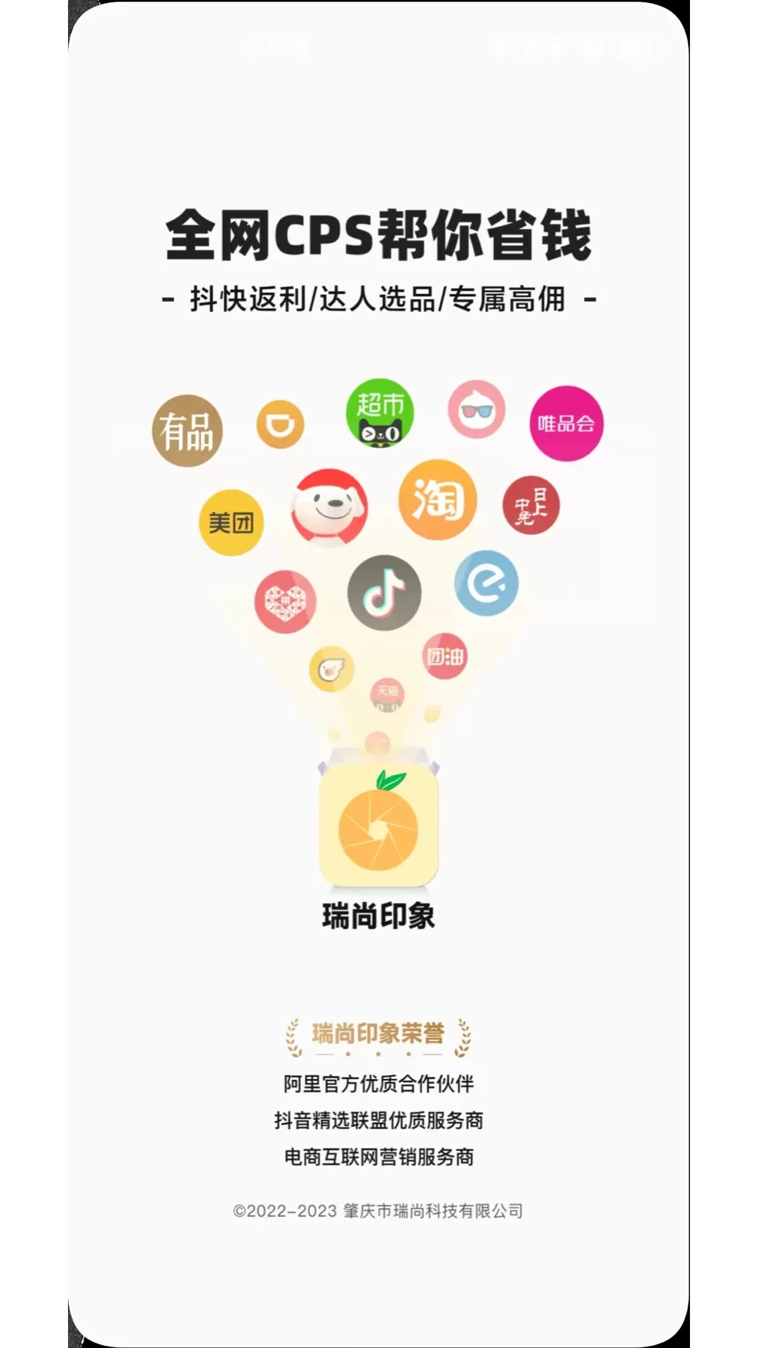 瑞尚印象最新版本