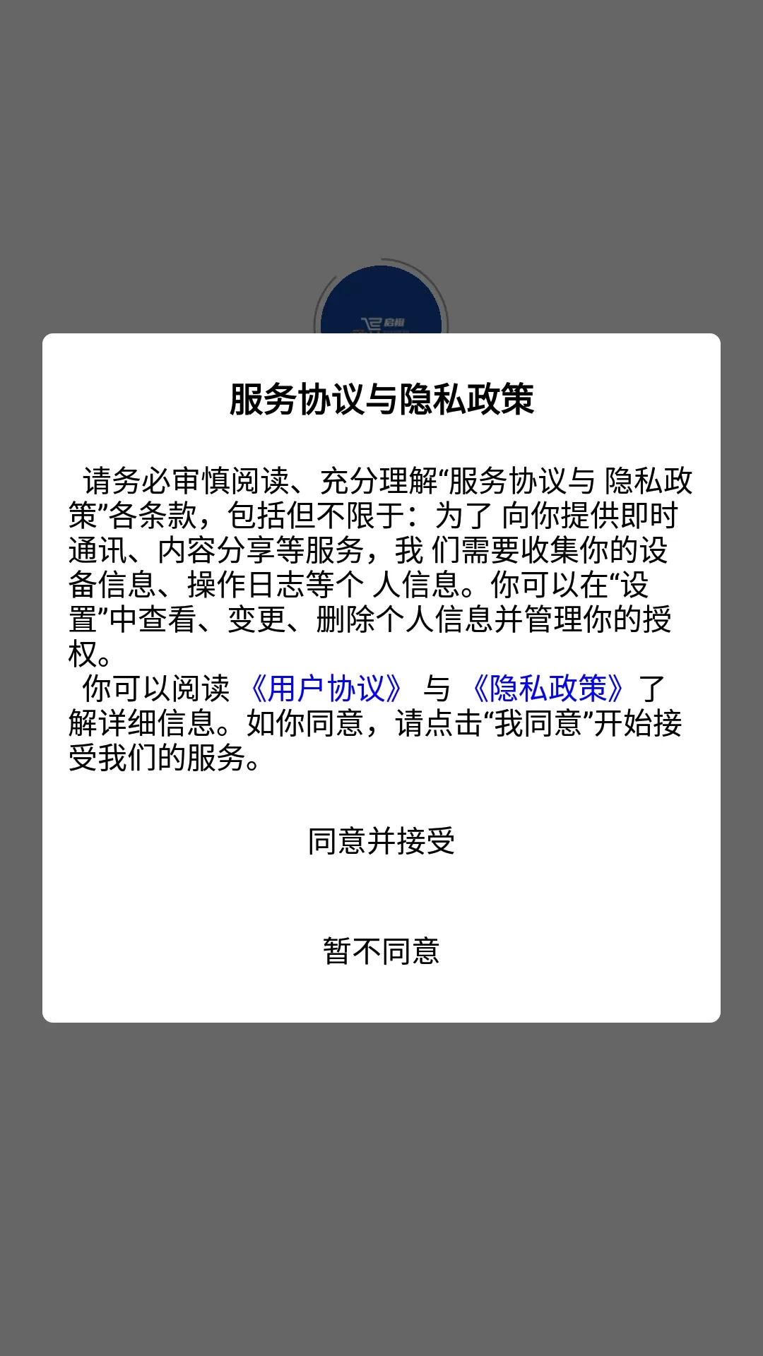 启橙易购官方免费下载