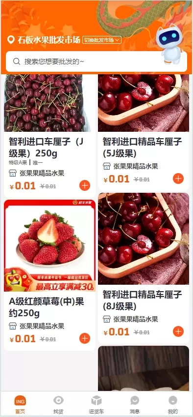 汇批发官网版app