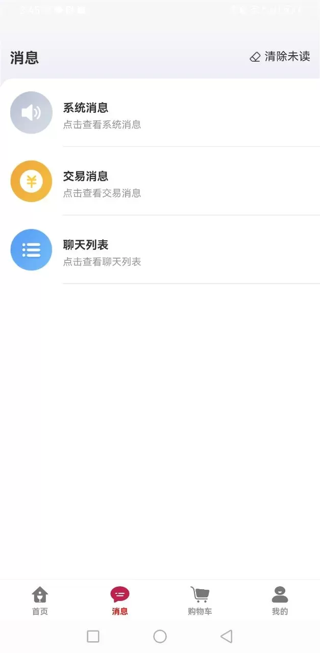 U锂酒仓软件下载