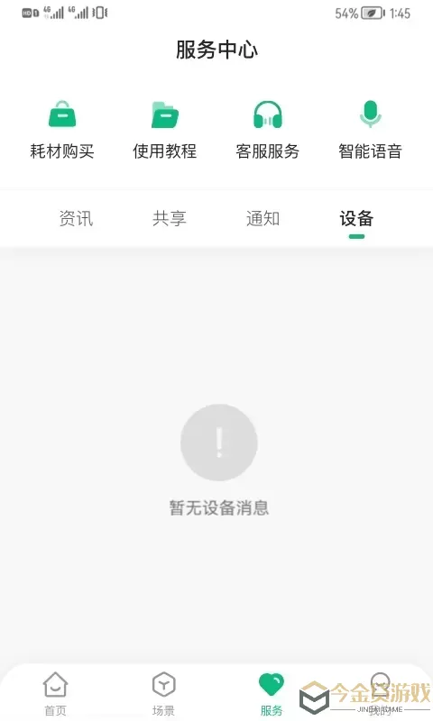 享优乐官网版app