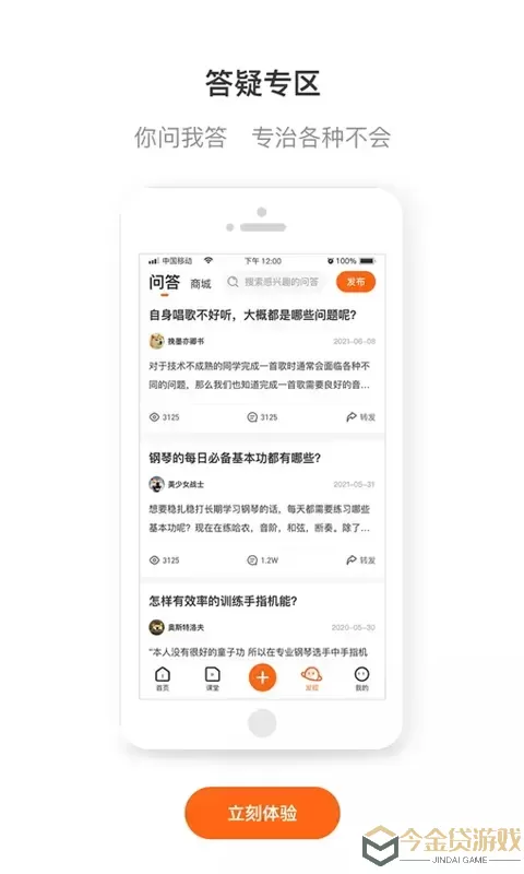 艺音在线官网版app