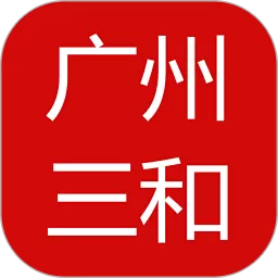 三和商旅下载官方正版