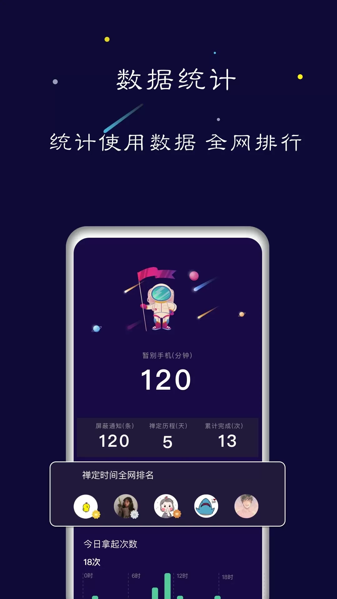 禅定空间下载app