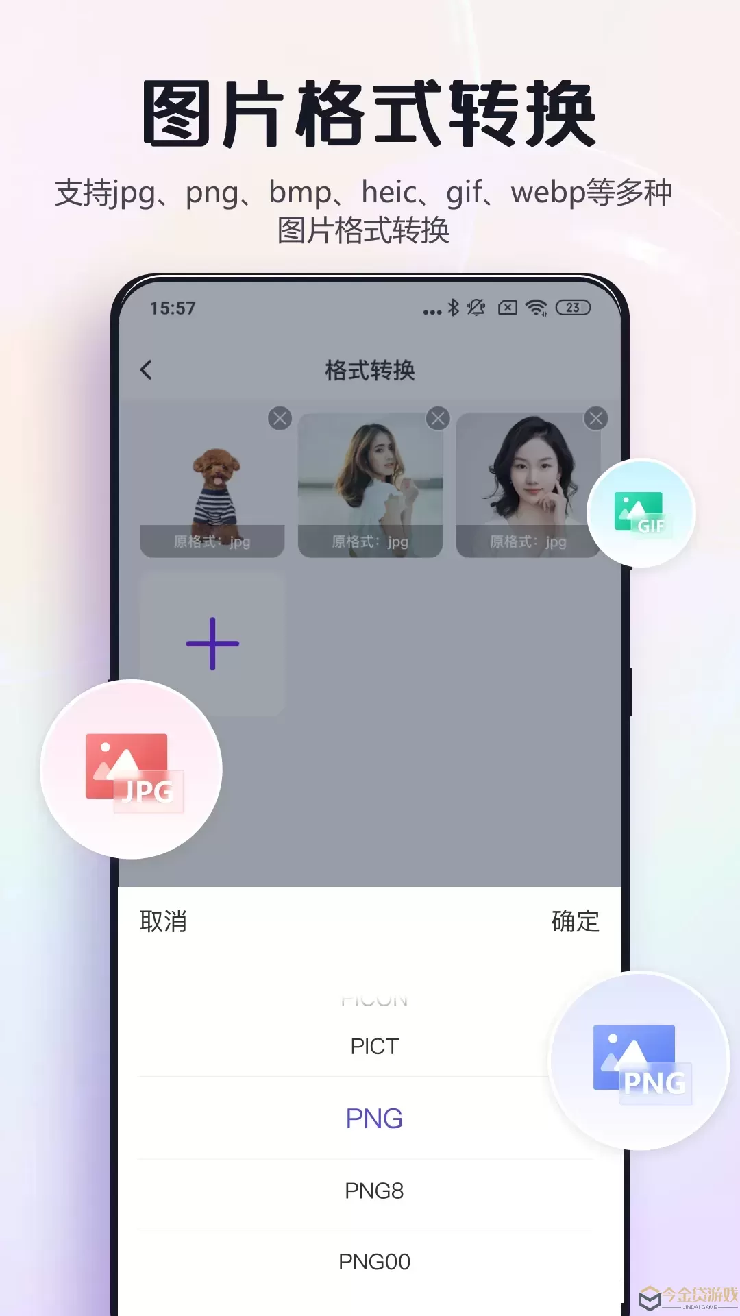 改图鸭Pro2024最新版