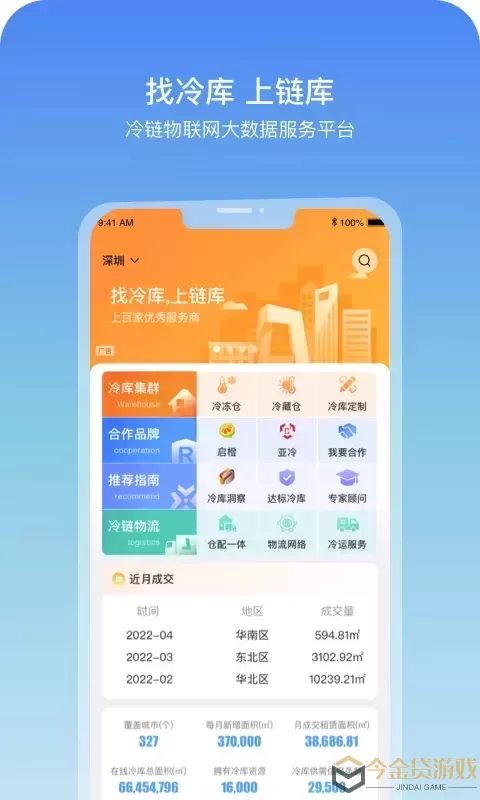 链库官网版app