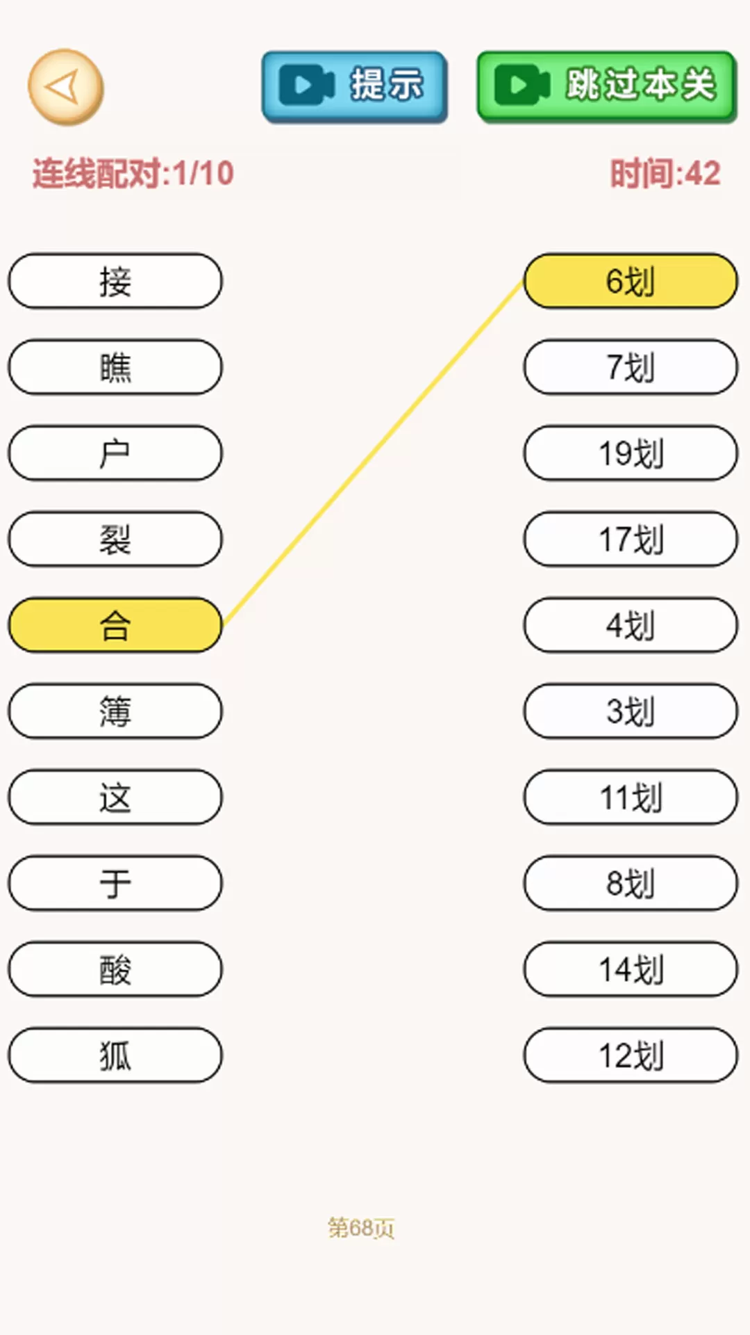 文字找不同官网手机版