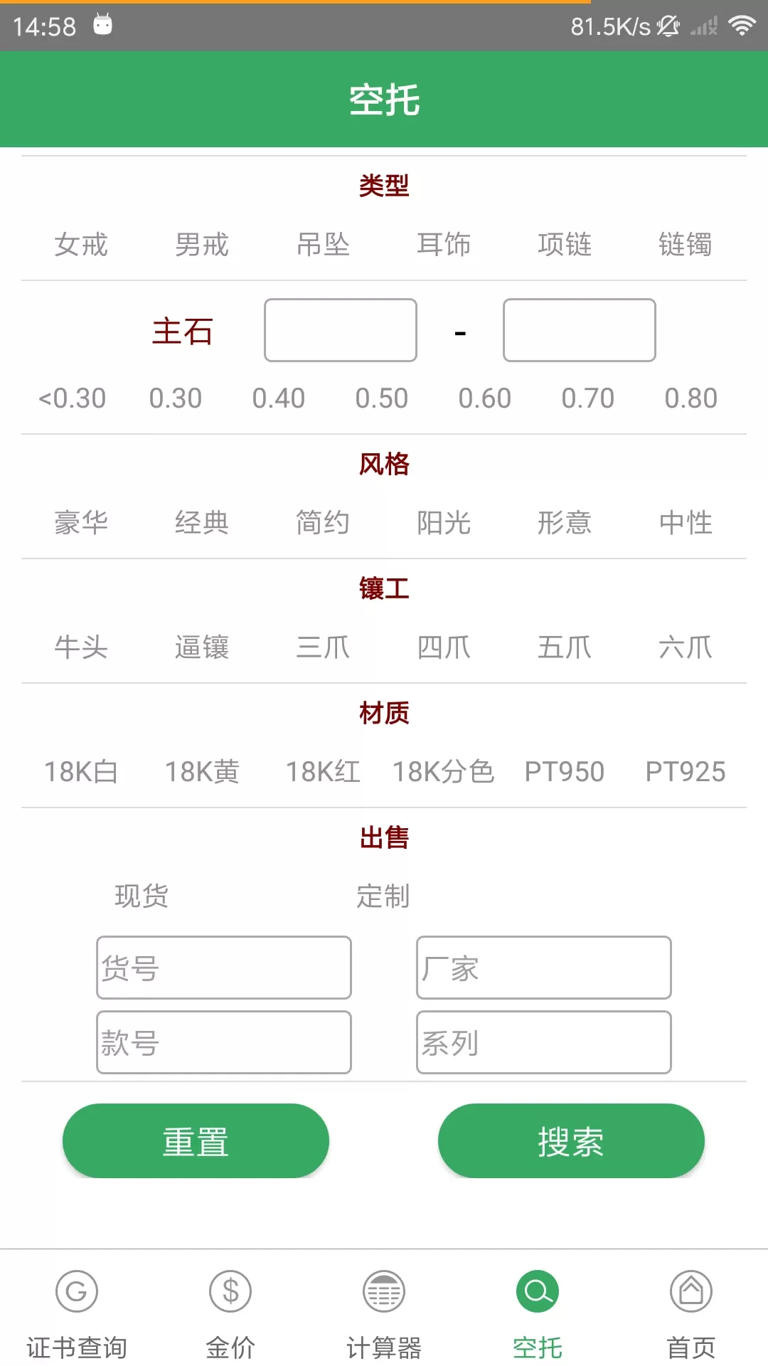 查宝网下载手机版