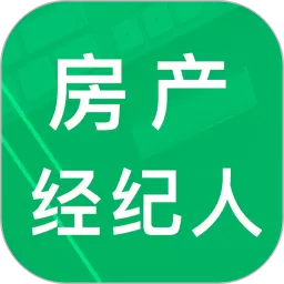 房产经纪人题库官网版app