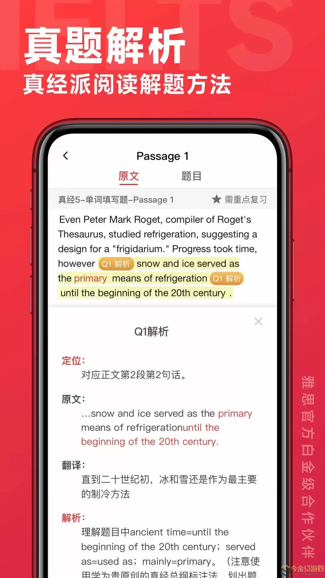 学为贵雅思官网版app