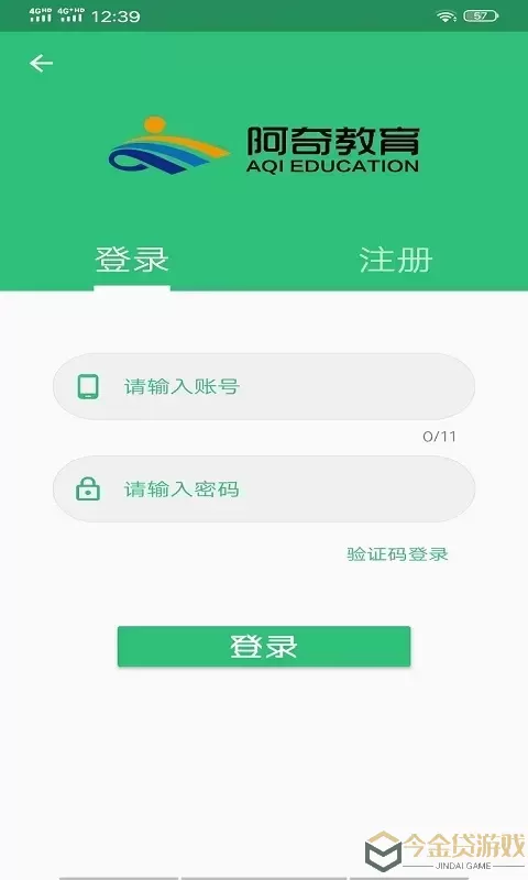 中医执业助理医师学习手机版