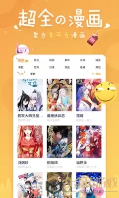 端脑漫画官网版旧版本