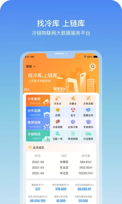 链库官网版app