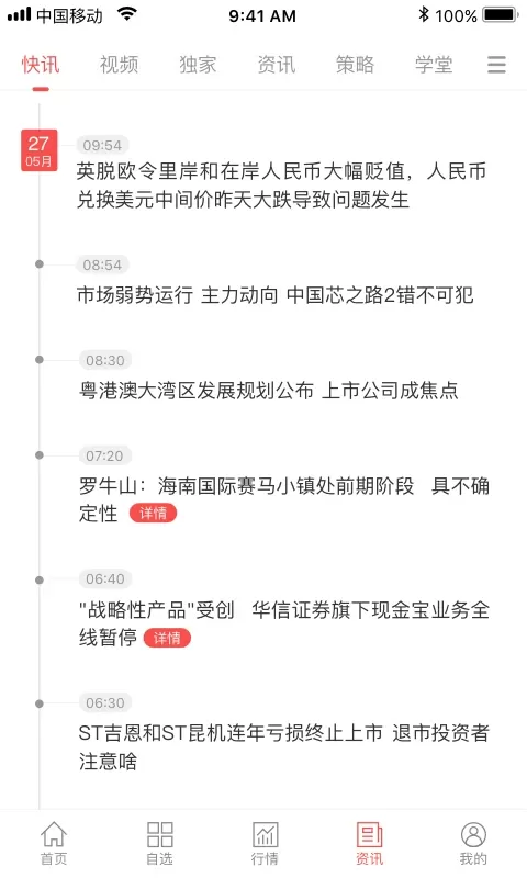 E融汇下载app