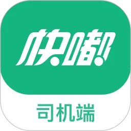 快嘟新司机端app最新版