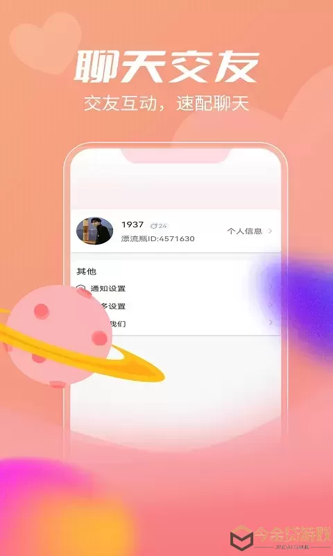 盲盒漂流瓶官网版下载