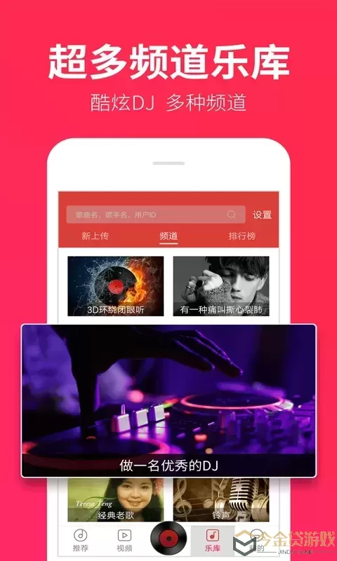 DJ多多极速版官网版最新