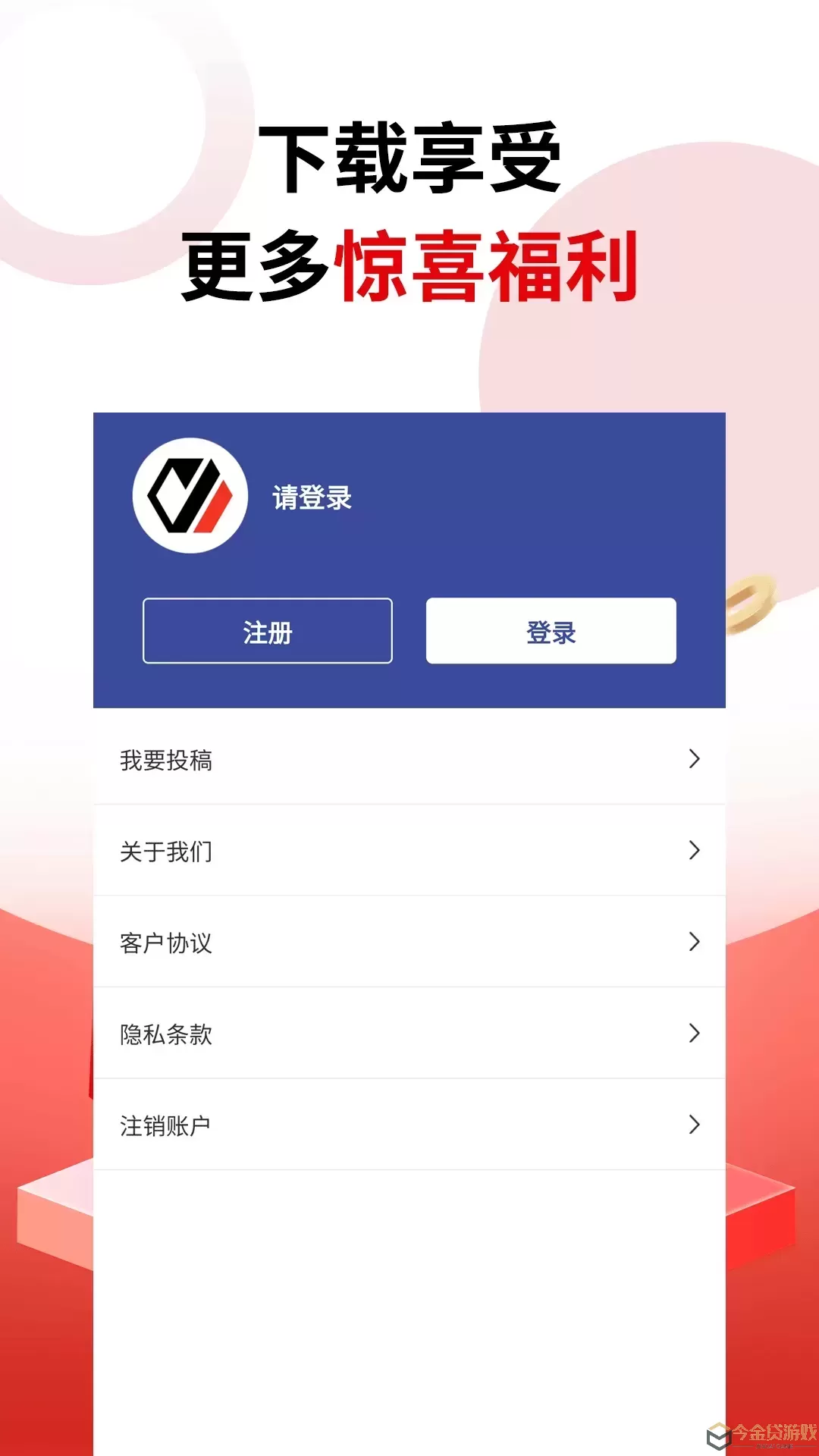 汉盈智信下载app