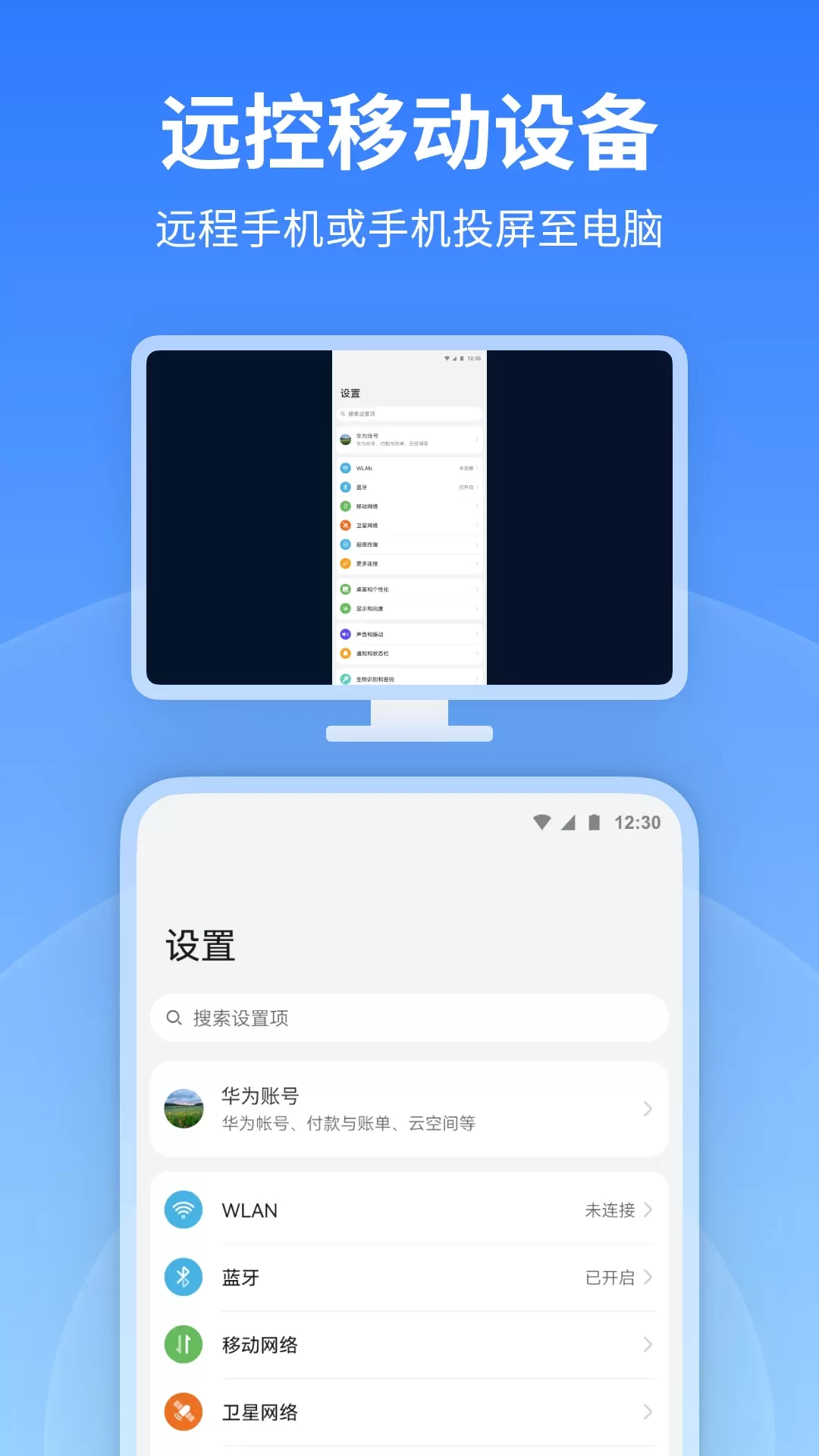 远程看看app最新版