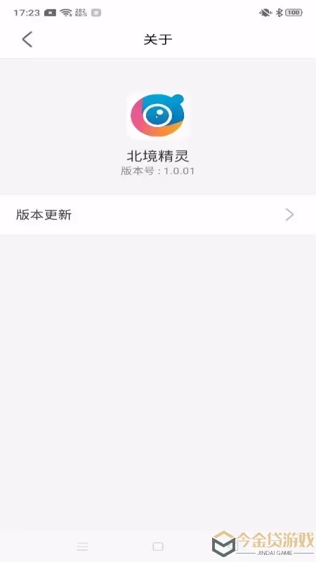 北境精灵官方免费下载