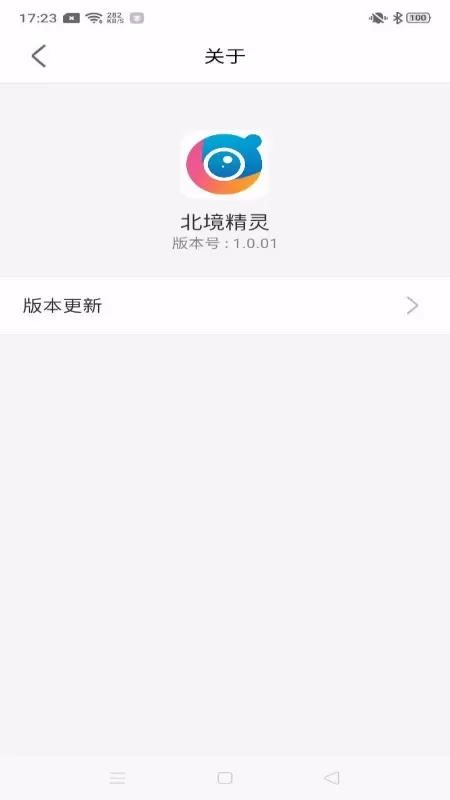 北境精灵官方免费下载