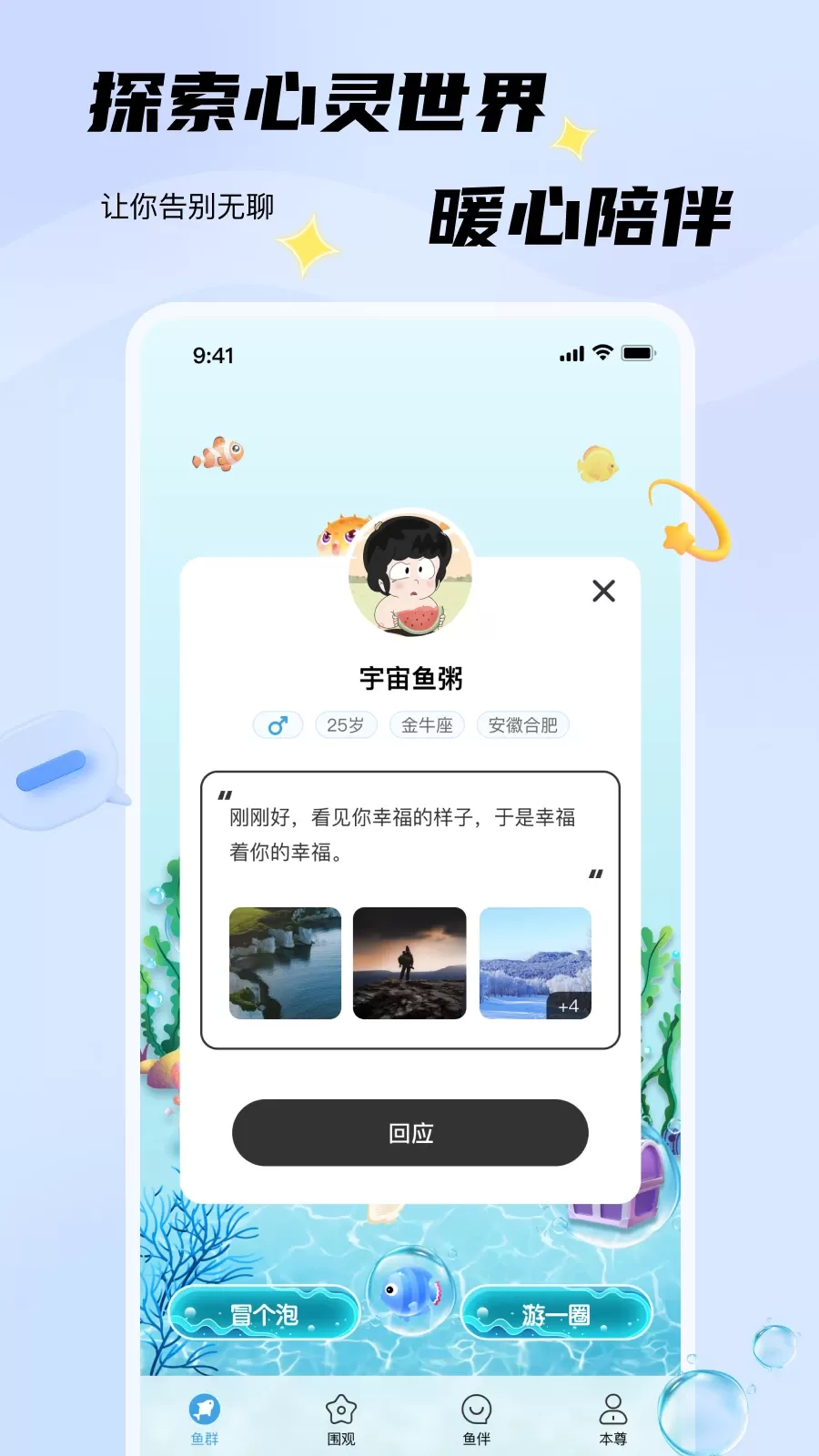 非鱼之乐官网版app