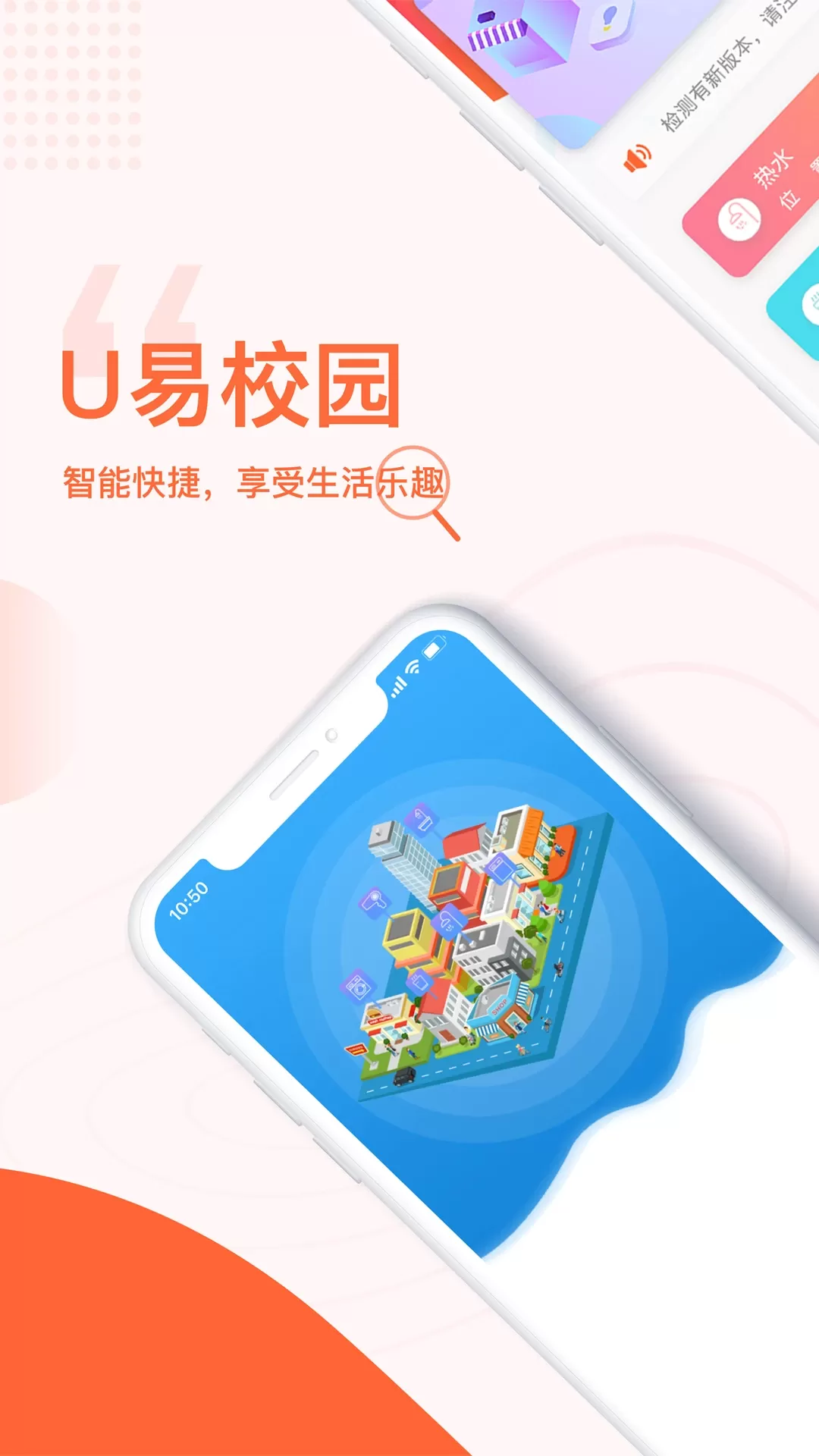 U易平台下载