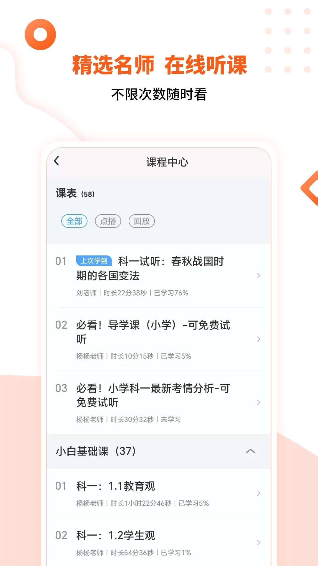 亿学云下载官网版