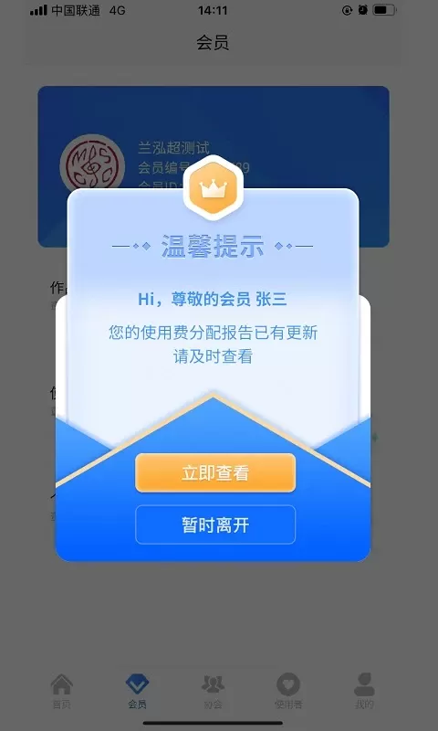 音著协免费版下载