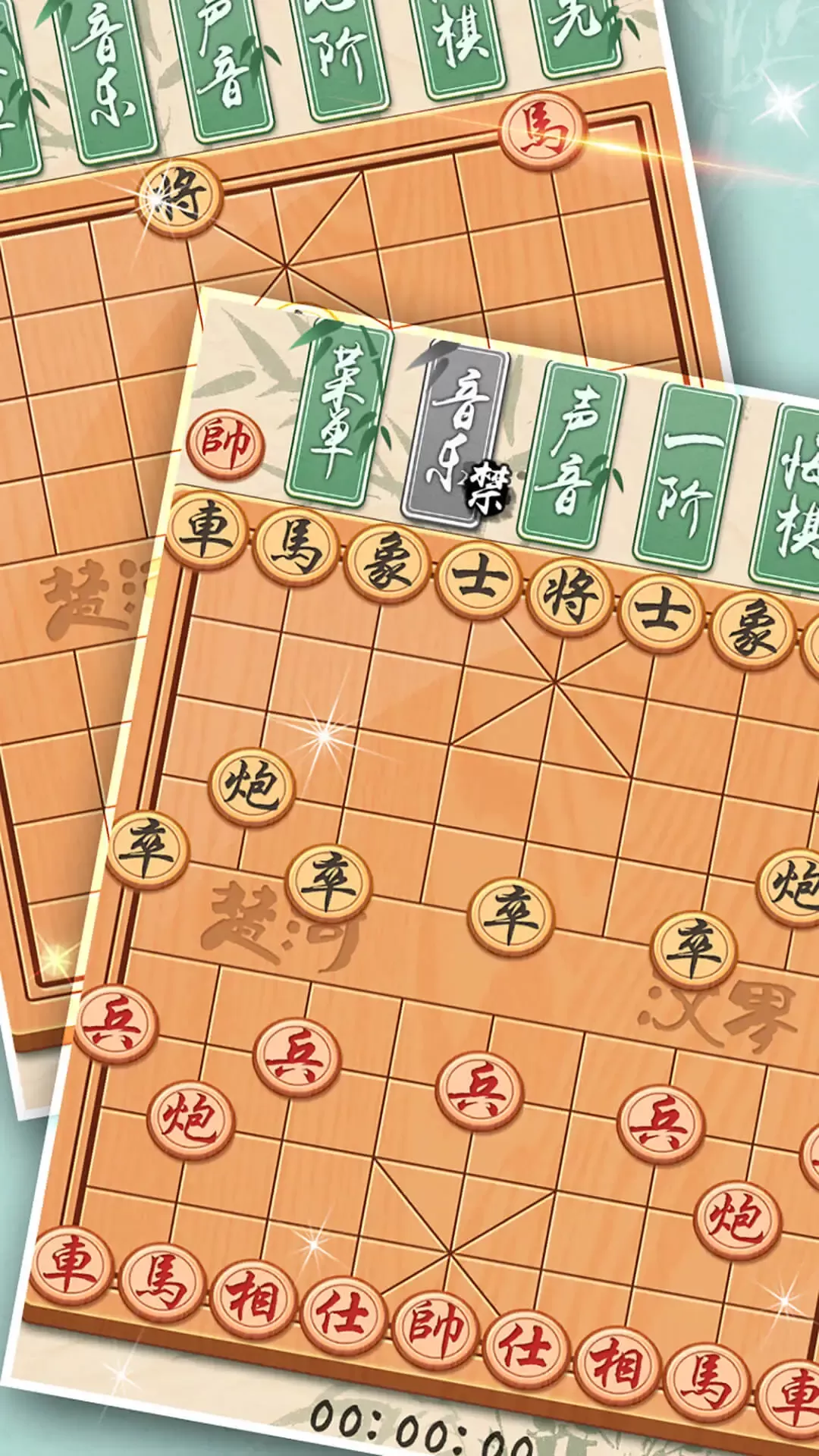 象棋黄金版免费手机版