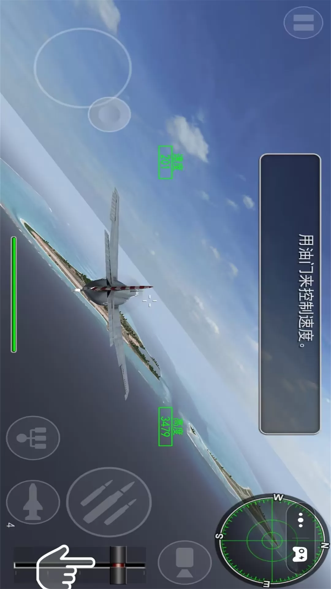 空战超级飞行员官网版