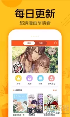 魔师道祖漫画安卓版