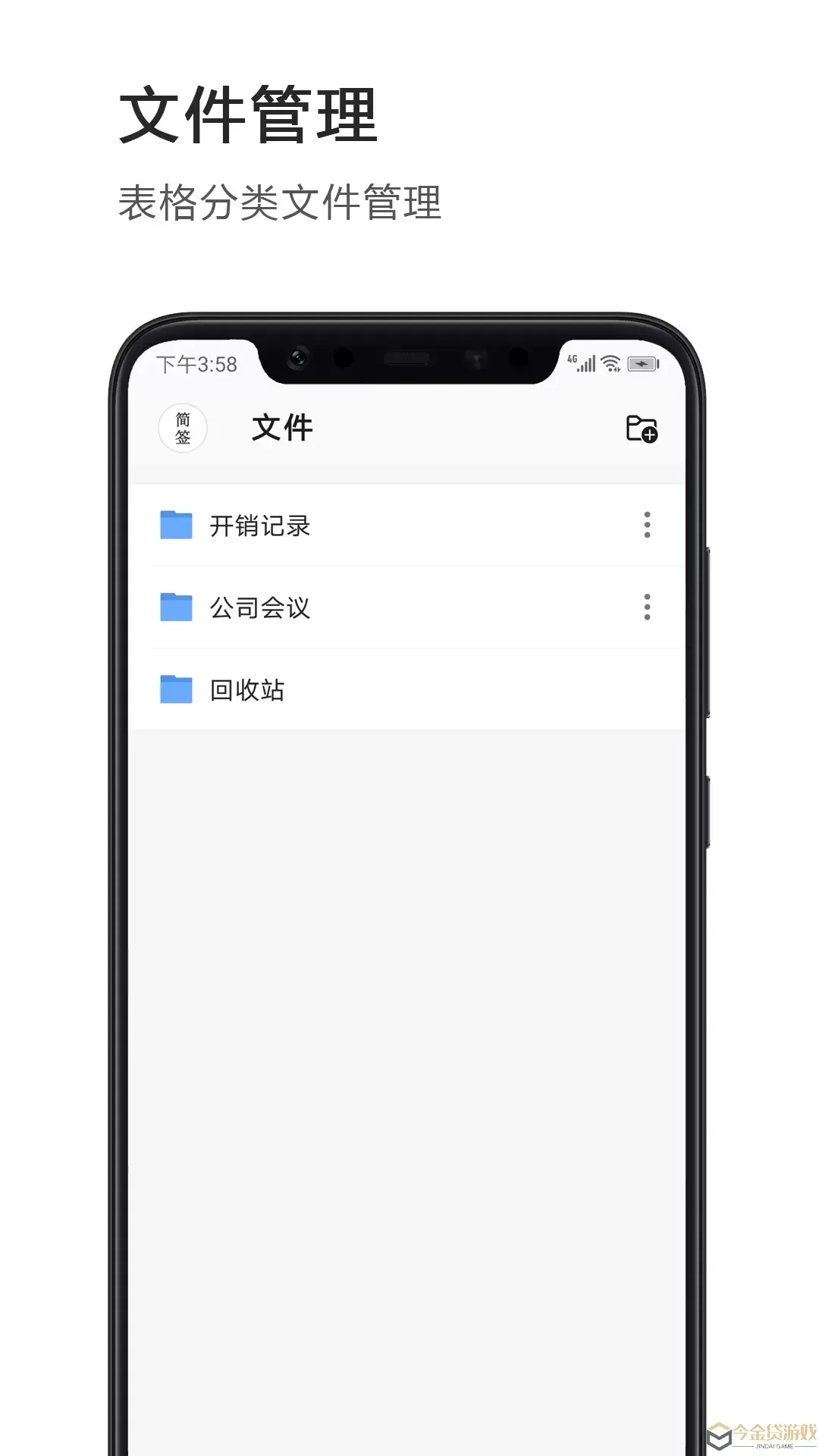 Excel表格版app最新版