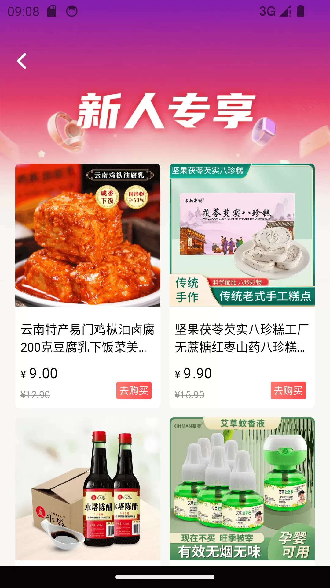 仟店go官网版app